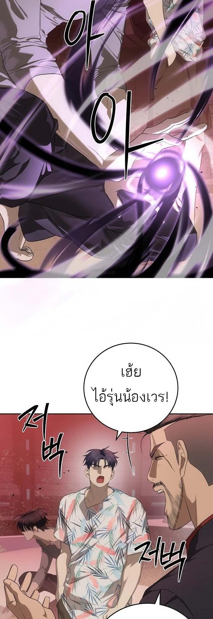 อ่านมังงะ Special Civil Servant ตอนที่ 44/3.jpg