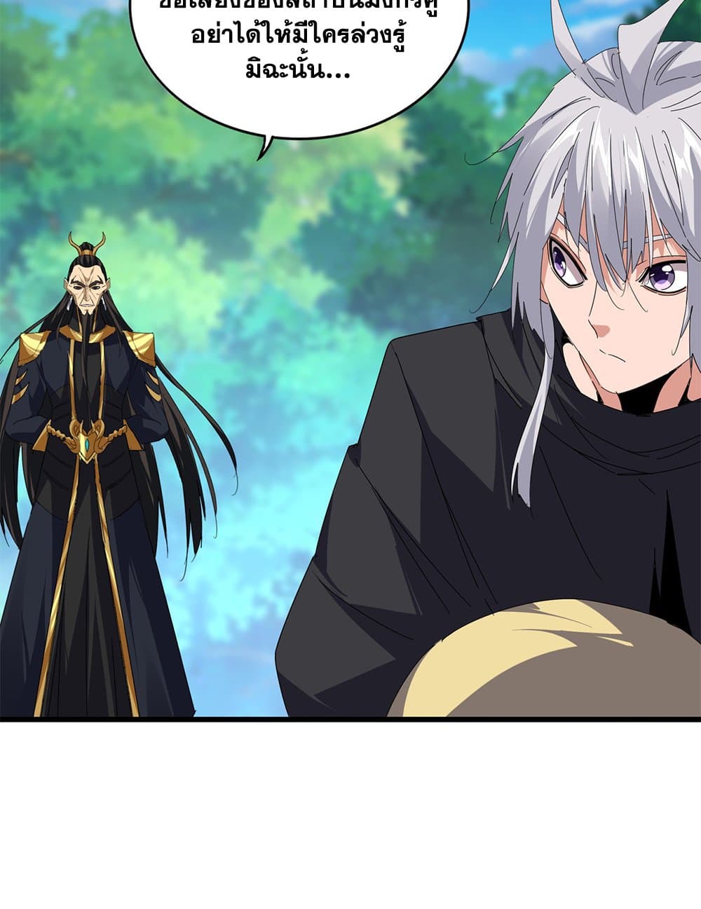 อ่านมังงะ Magic Emperor ตอนที่ 670/40.jpg