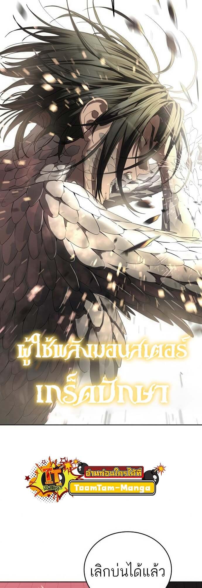 อ่านมังงะ Special Civil Servant ตอนที่ 44/40.jpg