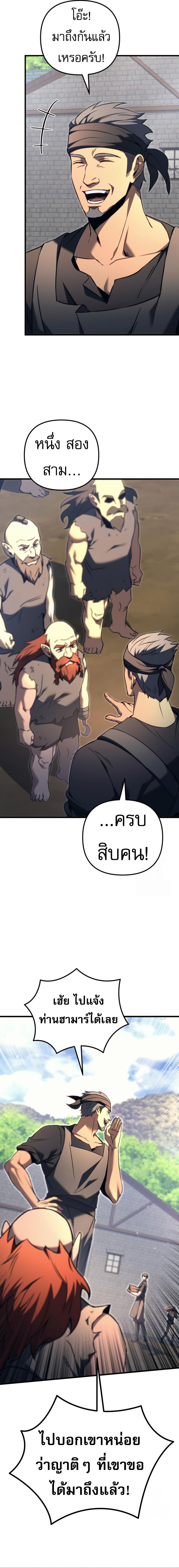 อ่านมังงะ Regressor of the Fallen family ตอนที่ 73/4.jpg