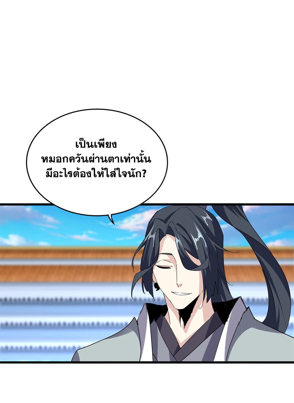 อ่านมังงะ Magic Emperor ตอนที่ 671/40.jpg