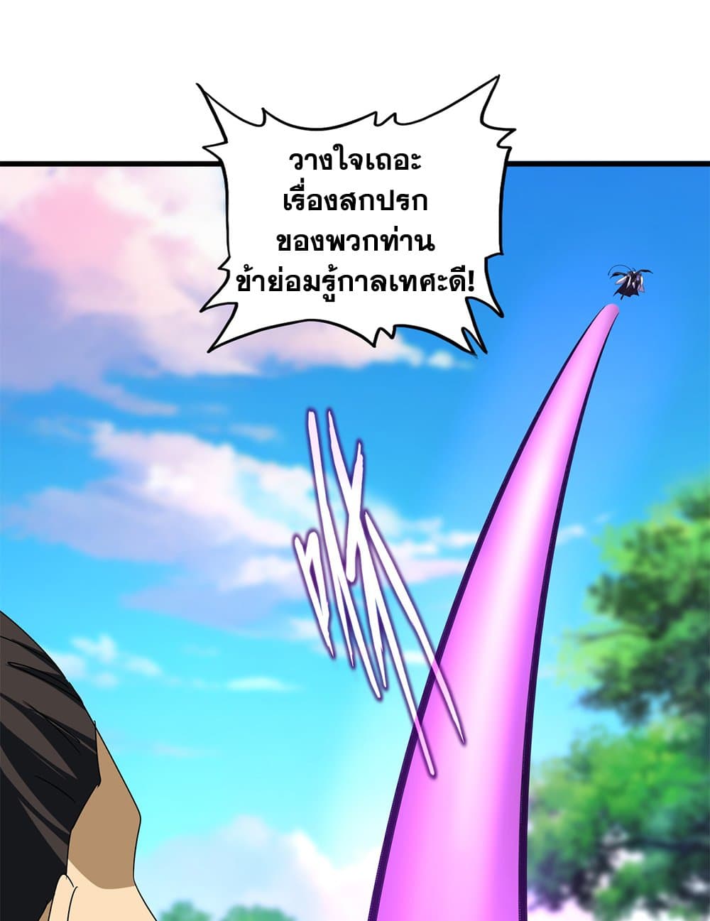 อ่านมังงะ Magic Emperor ตอนที่ 670/41.jpg