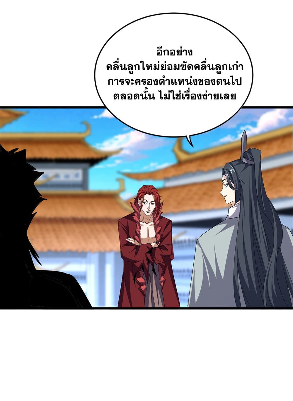 อ่านมังงะ Magic Emperor ตอนที่ 671/41.jpg
