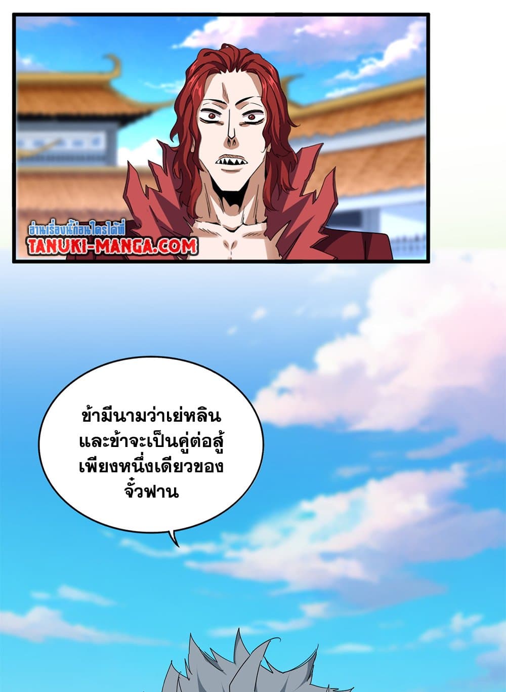 อ่านมังงะ Magic Emperor ตอนที่ 671/42.jpg