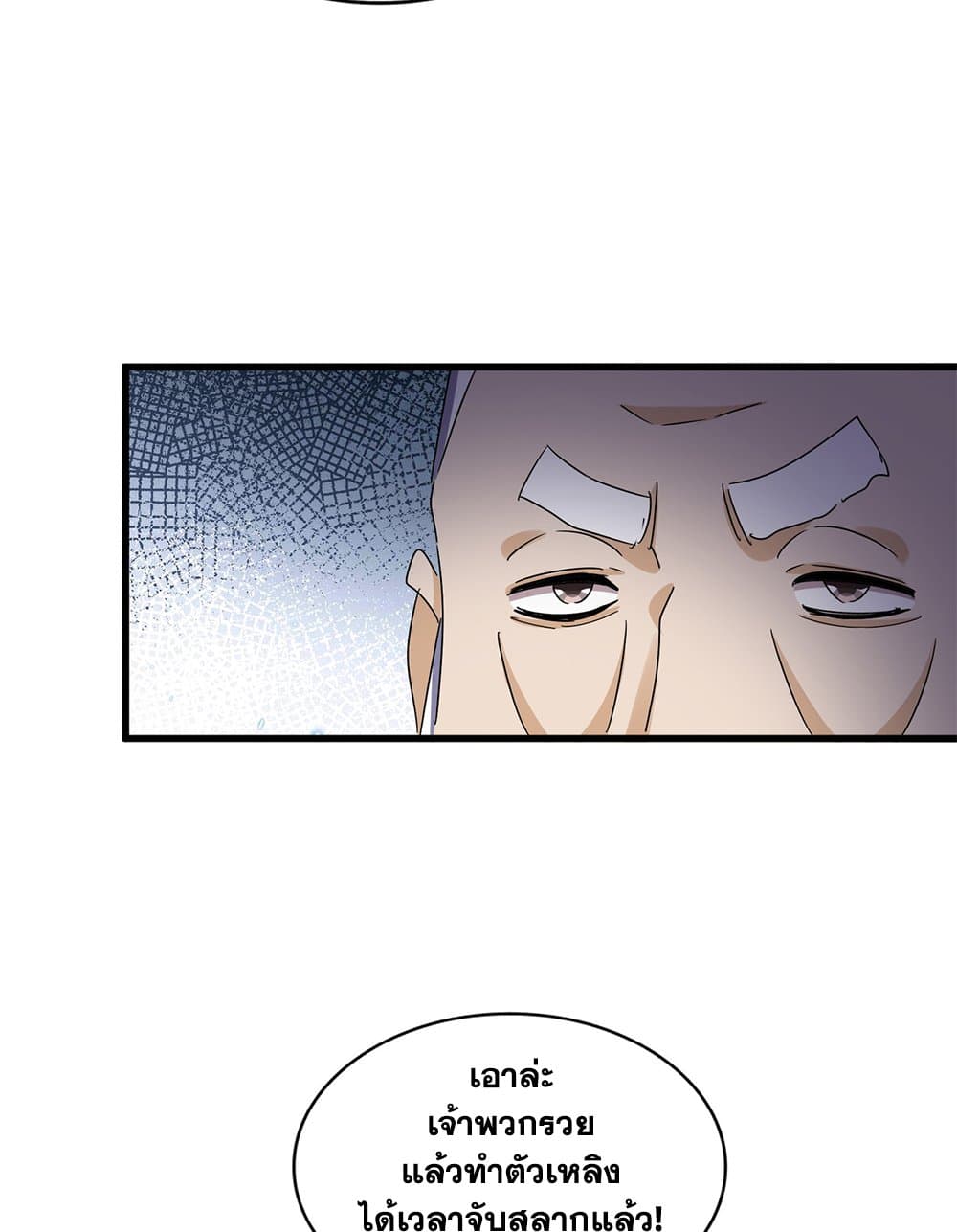 อ่านมังงะ Magic Emperor ตอนที่ 672/42.jpg