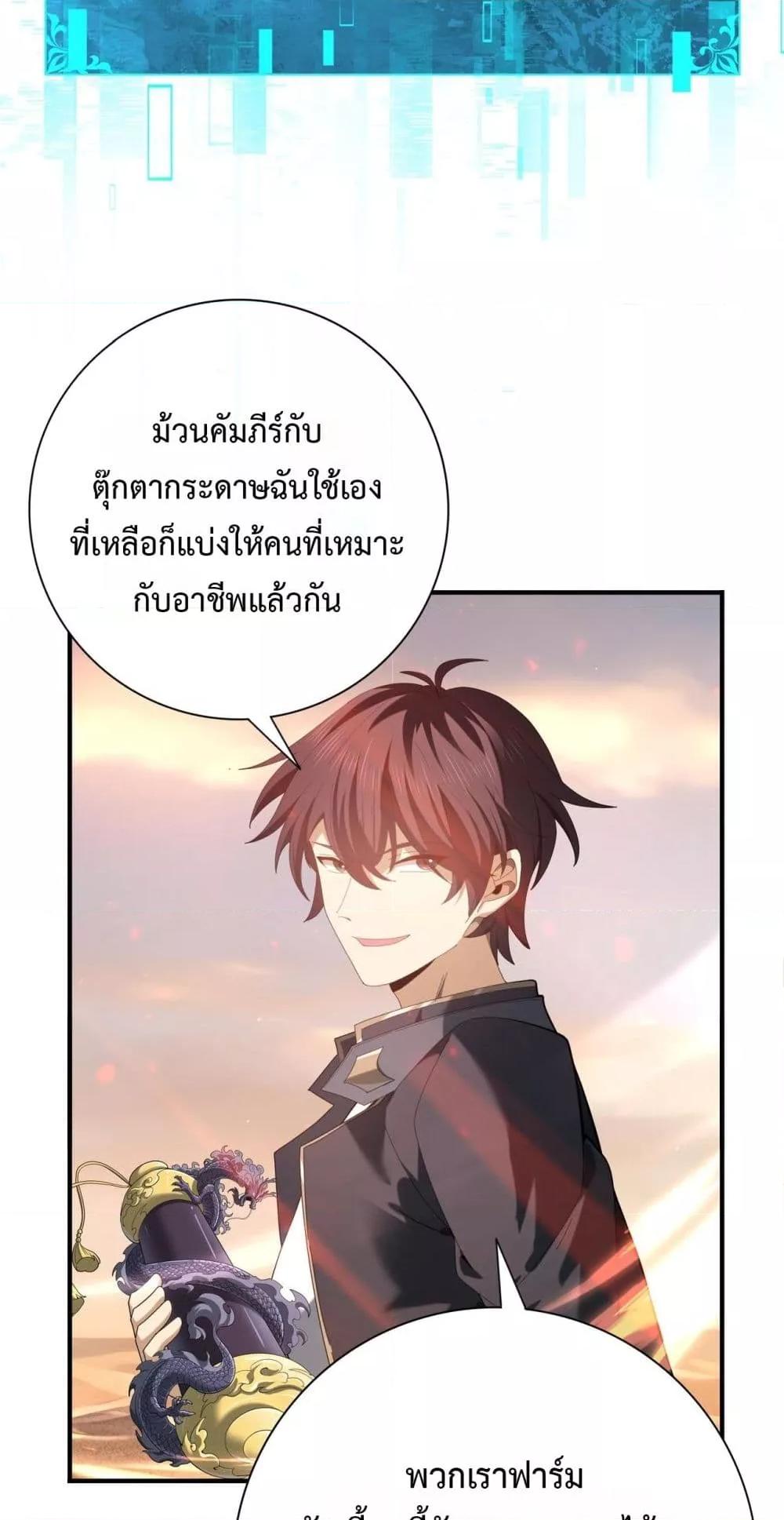 อ่านมังงะ I am Drako Majstor ตอนที่ 102/42.jpg