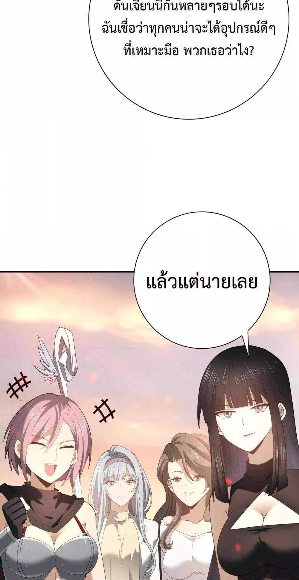 อ่านมังงะ I am Drako Majstor ตอนที่ 102/43.jpg