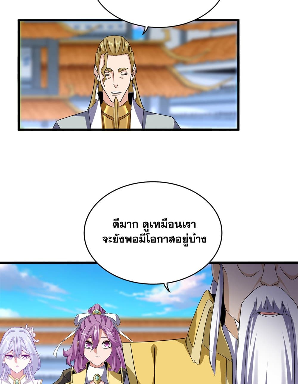 อ่านมังงะ Magic Emperor ตอนที่ 672/43.jpg
