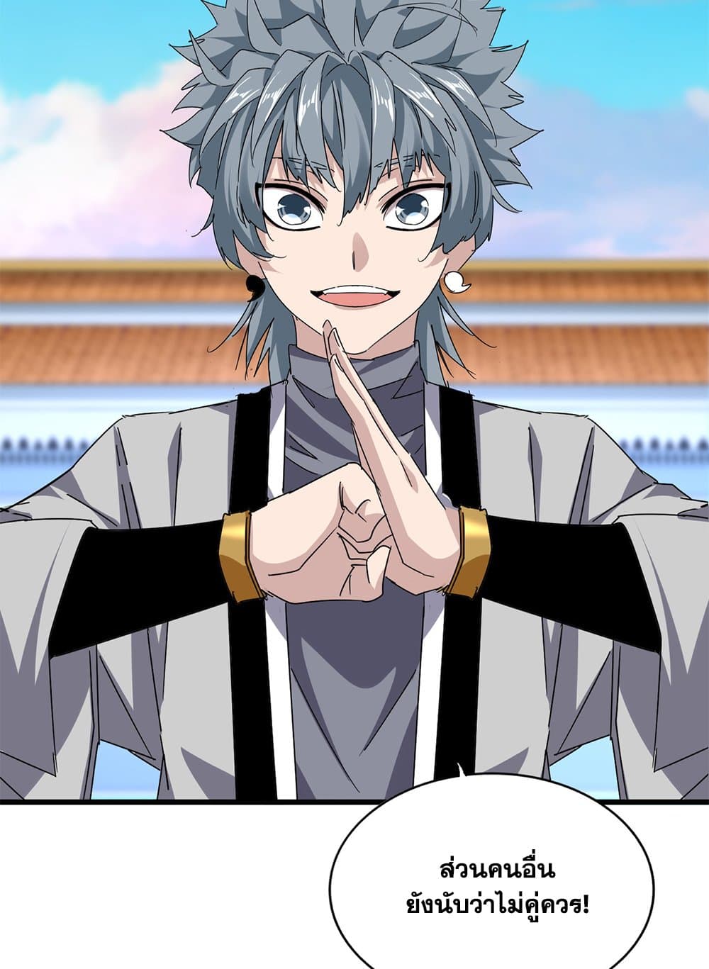 อ่านมังงะ Magic Emperor ตอนที่ 671/43.jpg