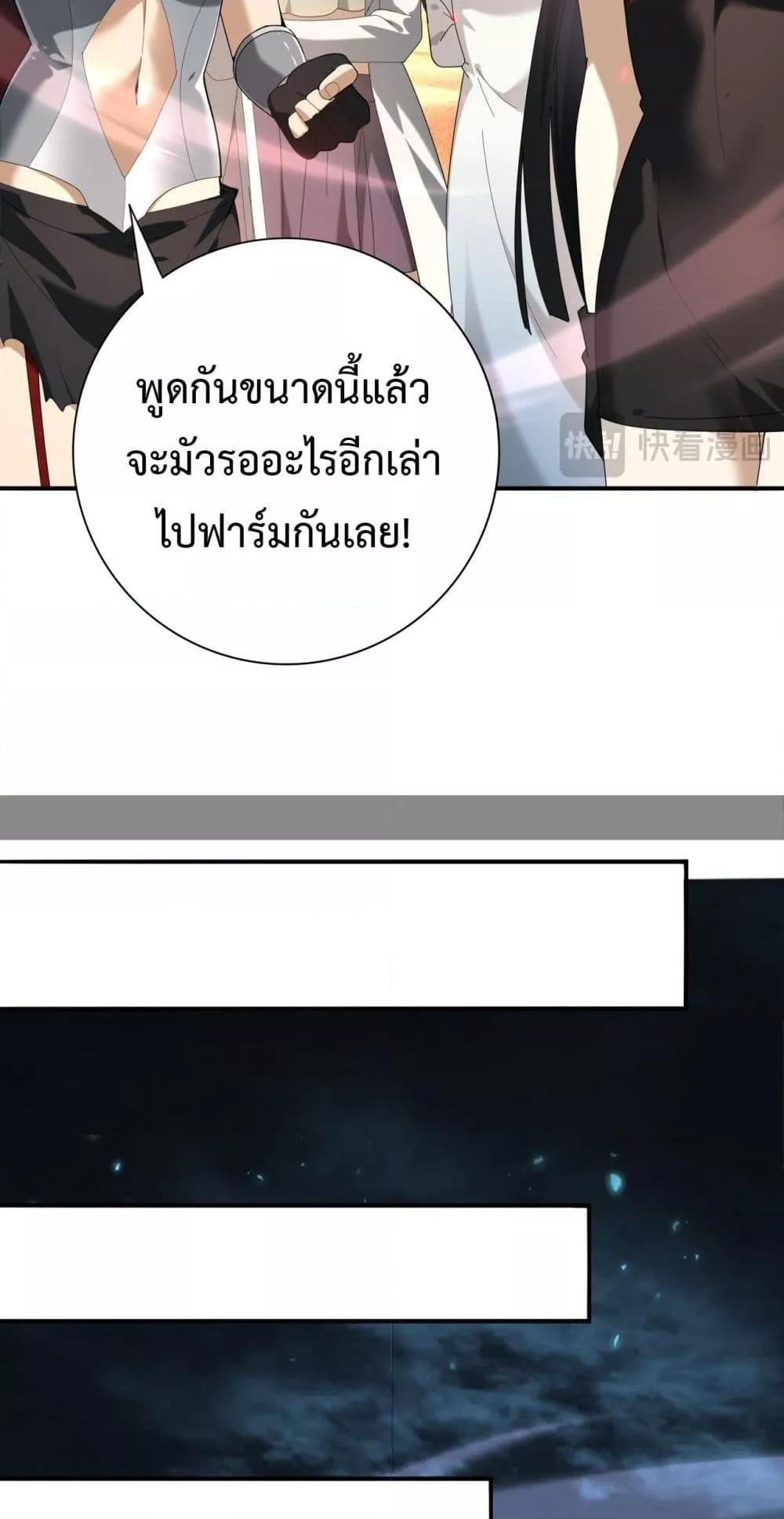 อ่านมังงะ I am Drako Majstor ตอนที่ 102/44.jpg