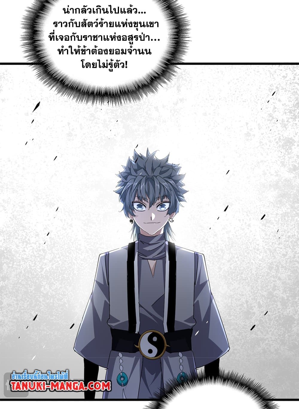 อ่านมังงะ Magic Emperor ตอนที่ 671/45.jpg