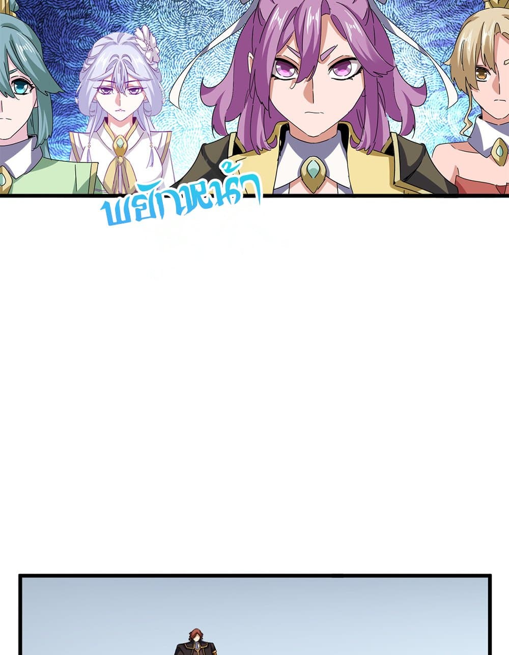 อ่านมังงะ Magic Emperor ตอนที่ 672/46.jpg