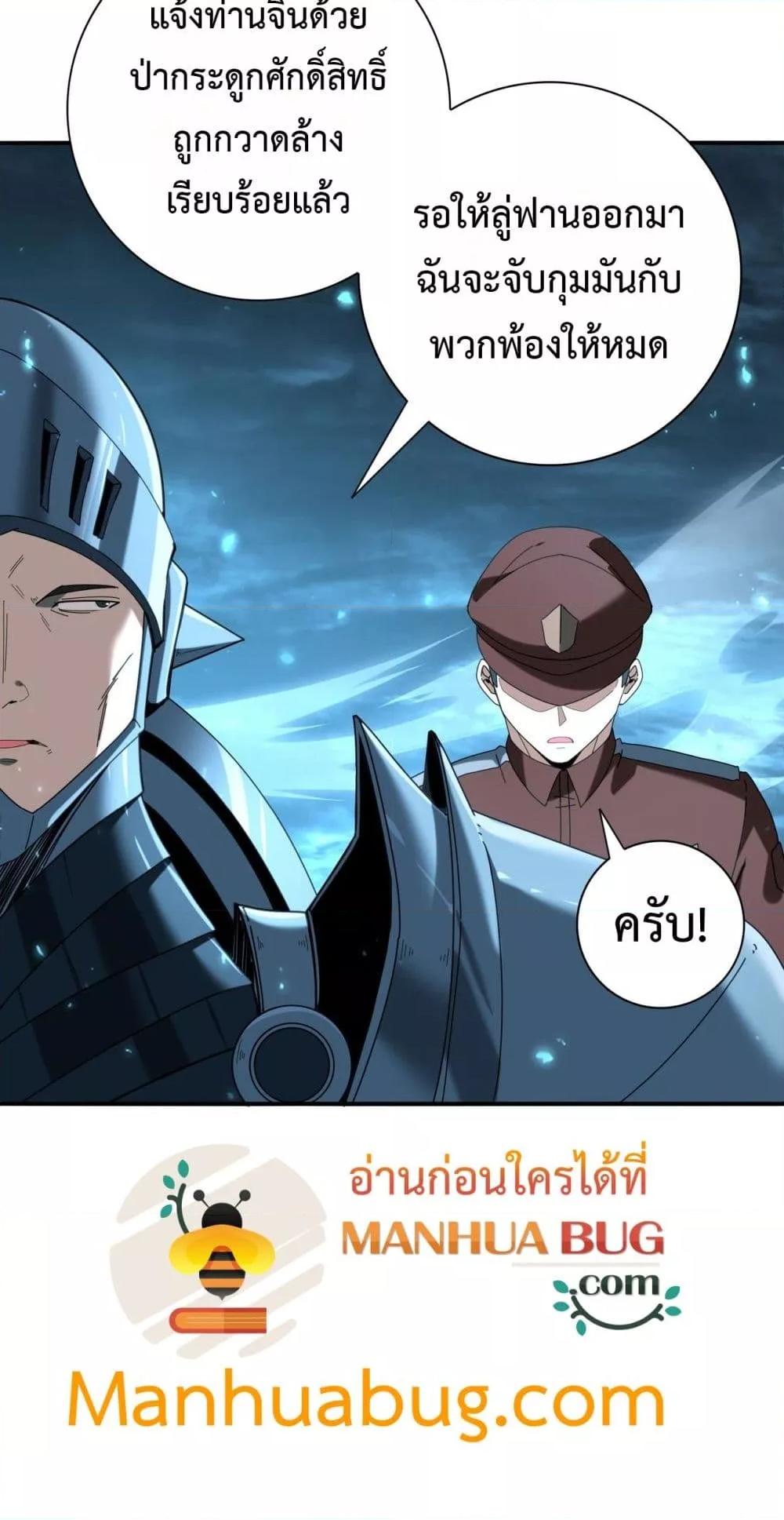 อ่านมังงะ I am Drako Majstor ตอนที่ 102/46.jpg