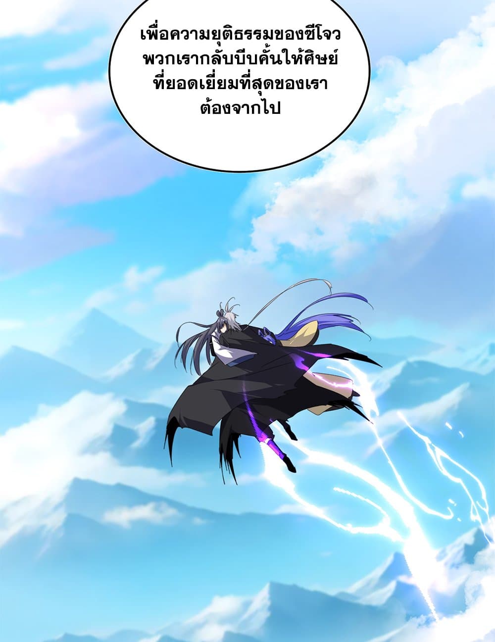 อ่านมังงะ Magic Emperor ตอนที่ 670/47.jpg