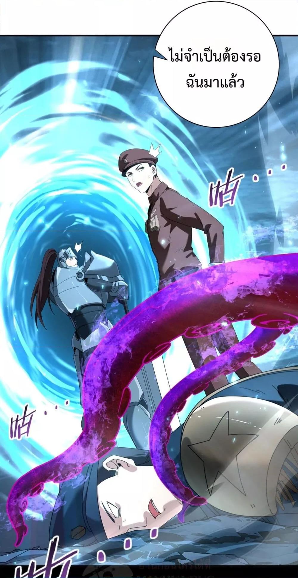 อ่านมังงะ I am Drako Majstor ตอนที่ 102/47.jpg