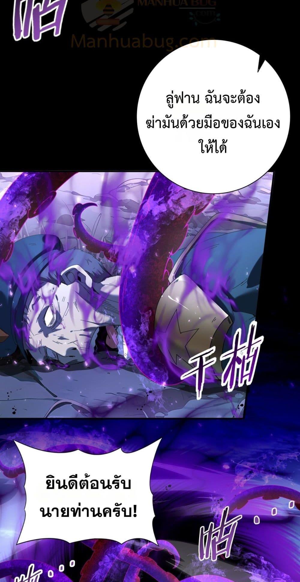 อ่านมังงะ I am Drako Majstor ตอนที่ 102/48.jpg