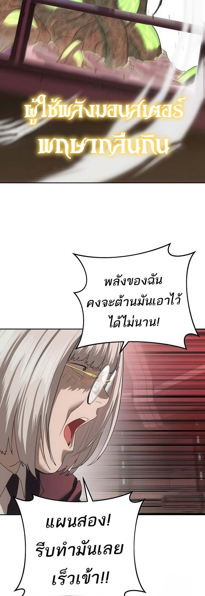 อ่านมังงะ Special Civil Servant ตอนที่ 44/48.jpg