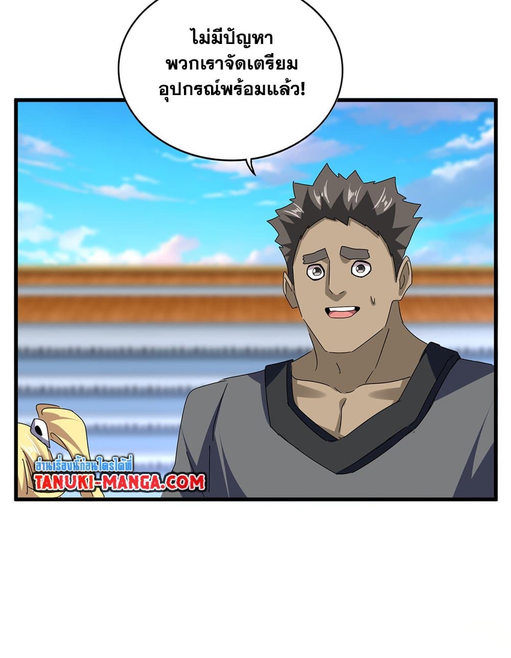 อ่านมังงะ Magic Emperor ตอนที่ 672/49.jpg