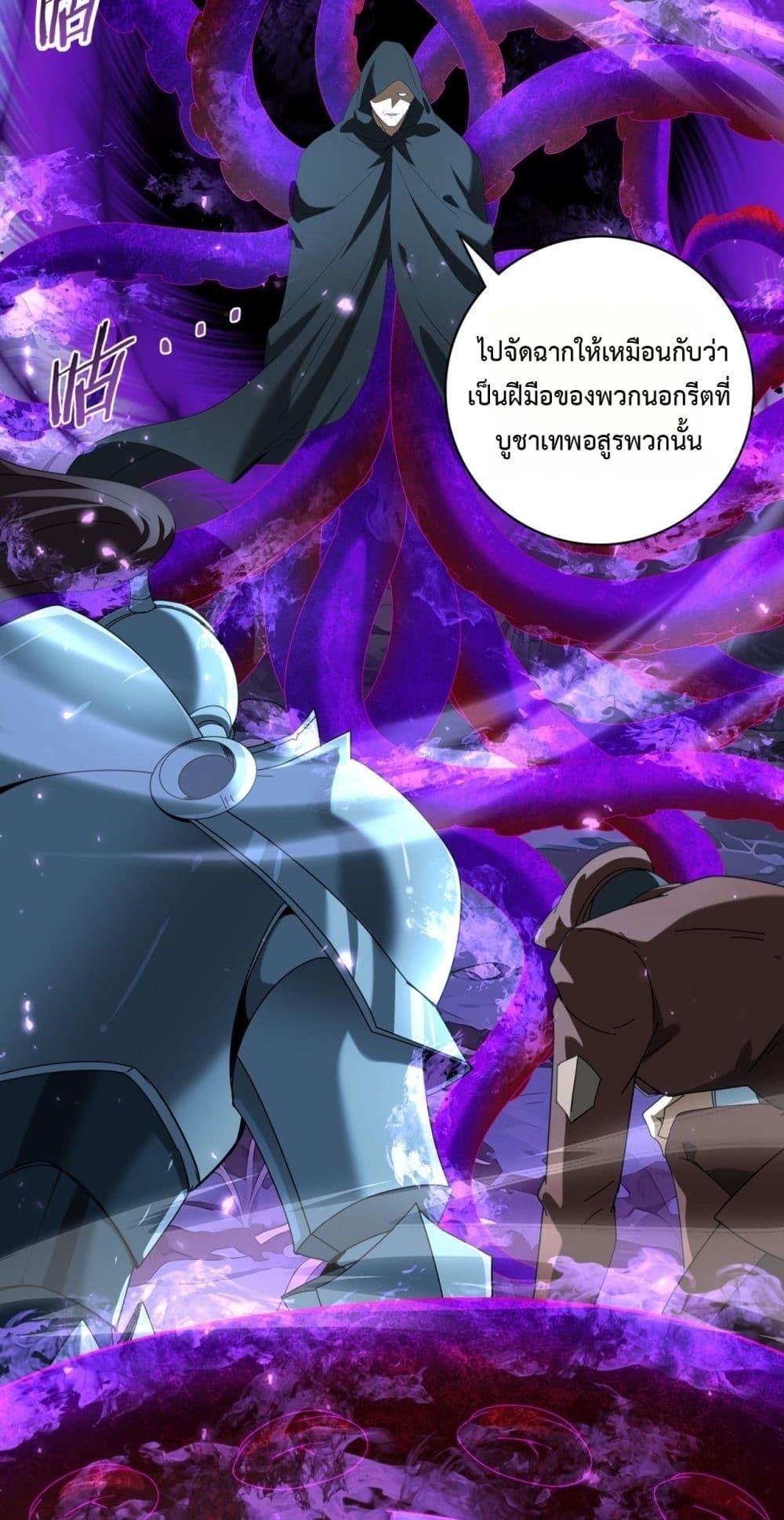 อ่านมังงะ I am Drako Majstor ตอนที่ 102/49.jpg