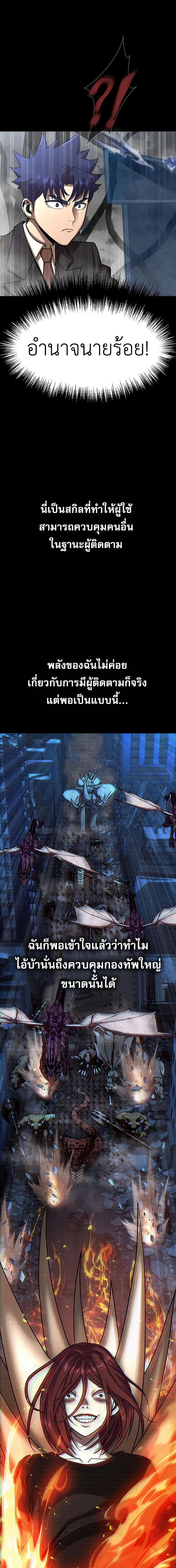 อ่านมังงะ Steel-Eating Player ตอนที่ 68/4_0.jpg
