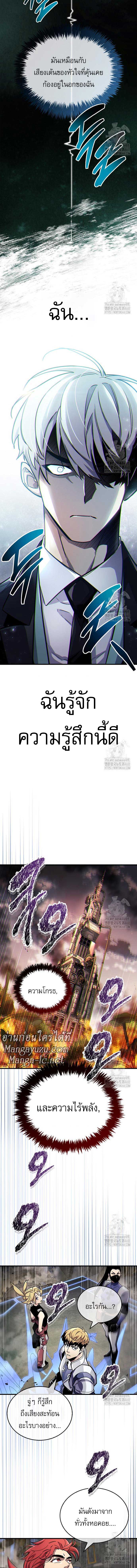 อ่านมังงะ The Player Hides His Past ตอนที่ 58/4.jpg