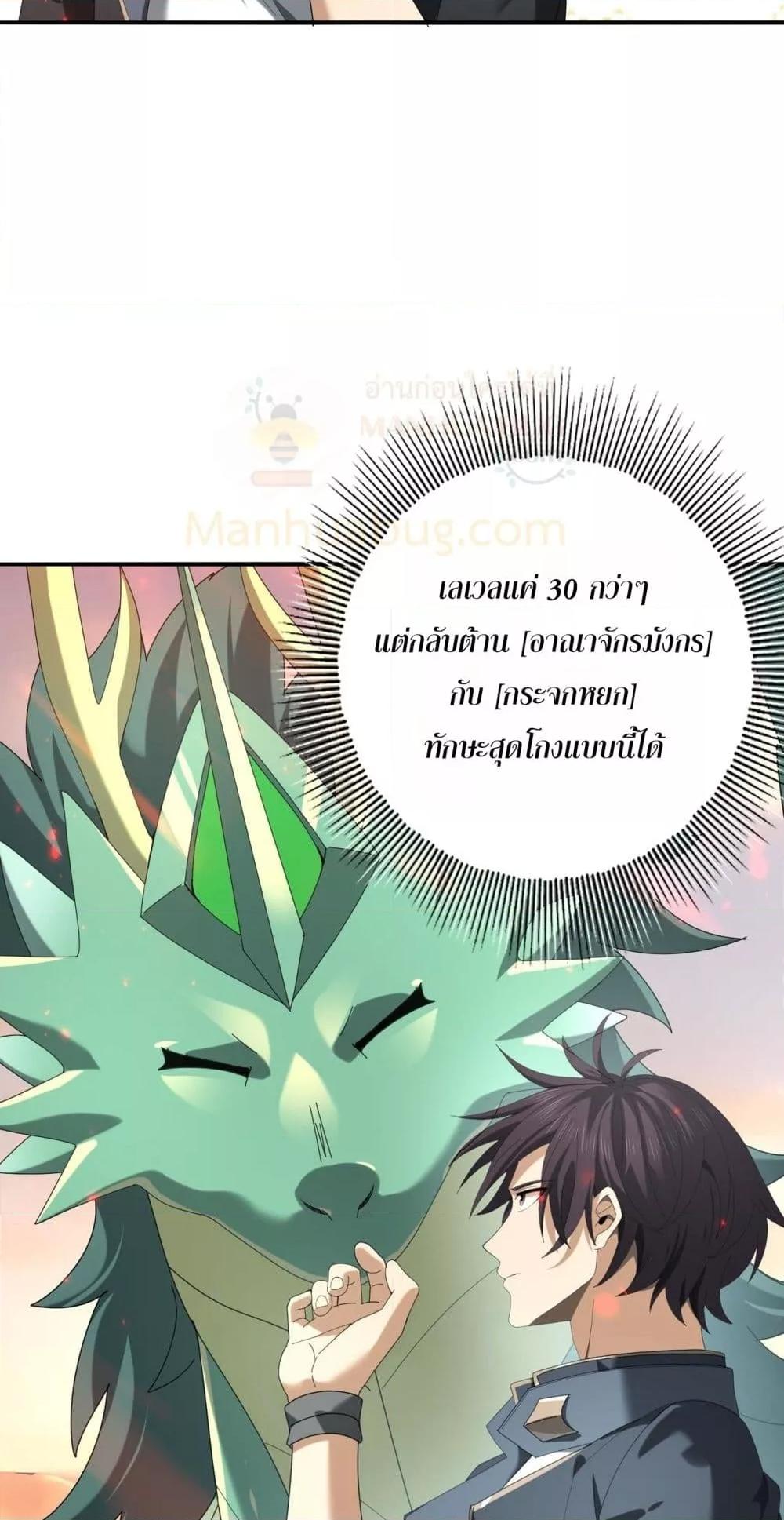 อ่านมังงะ I am Drako Majstor ตอนที่ 102/4.jpg