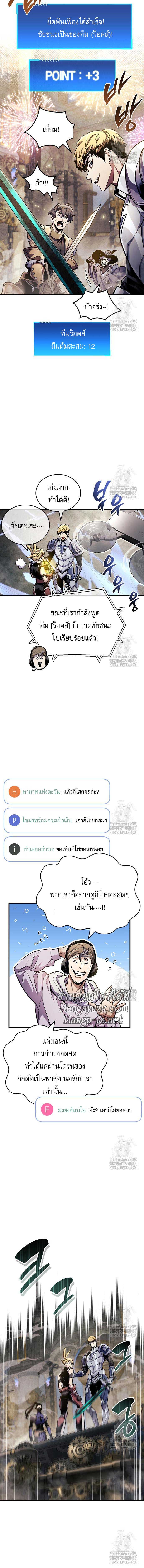 อ่านมังงะ The Player Hides His Past ตอนที่ 57/4.jpg