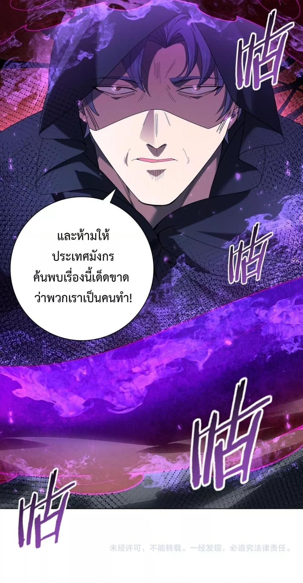 อ่านมังงะ I am Drako Majstor ตอนที่ 102/50.jpg