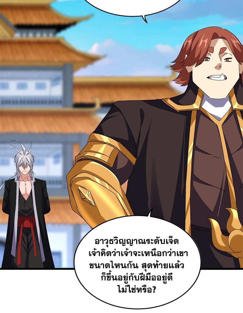 อ่านมังงะ Magic Emperor ตอนที่ 672/51.jpg