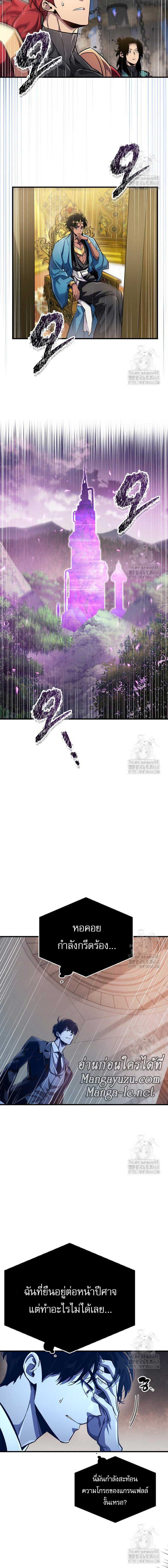 อ่านมังงะ The Player Hides His Past ตอนที่ 58/5.jpg