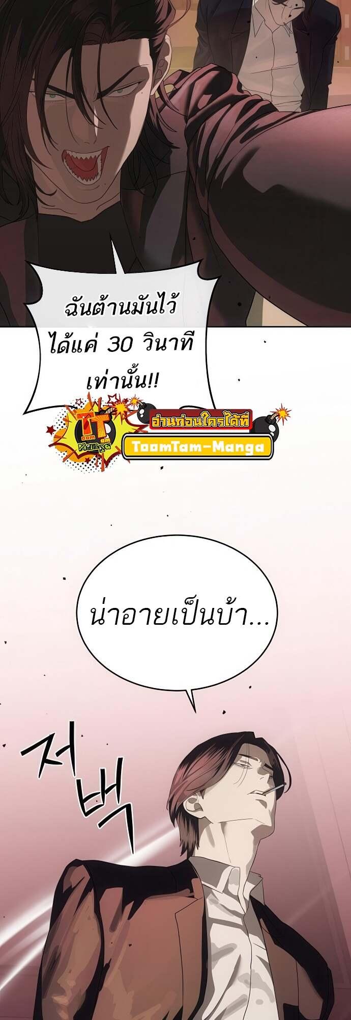 อ่านมังงะ Special Civil Servant ตอนที่ 44/52.jpg