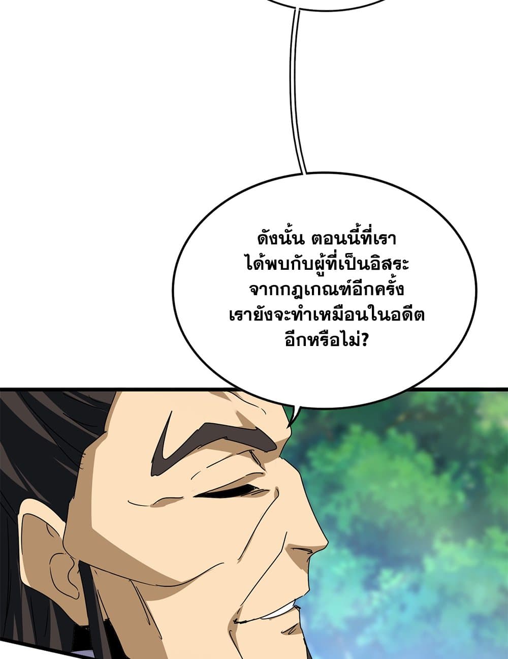 อ่านมังงะ Magic Emperor ตอนที่ 670/52.jpg