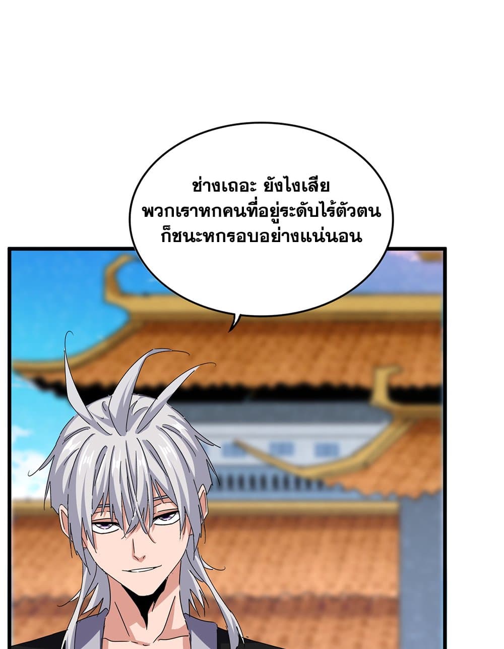 อ่านมังงะ Magic Emperor ตอนที่ 672/52.jpg