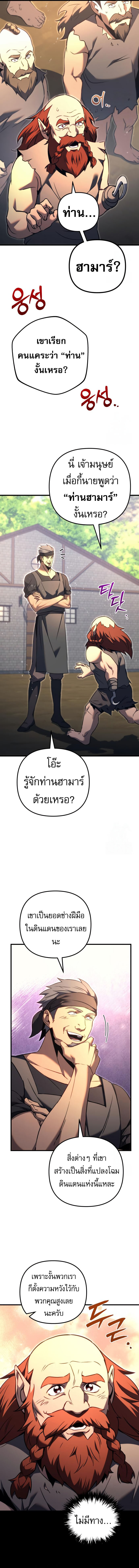 อ่านมังงะ Regressor of the Fallen family ตอนที่ 73/5.jpg