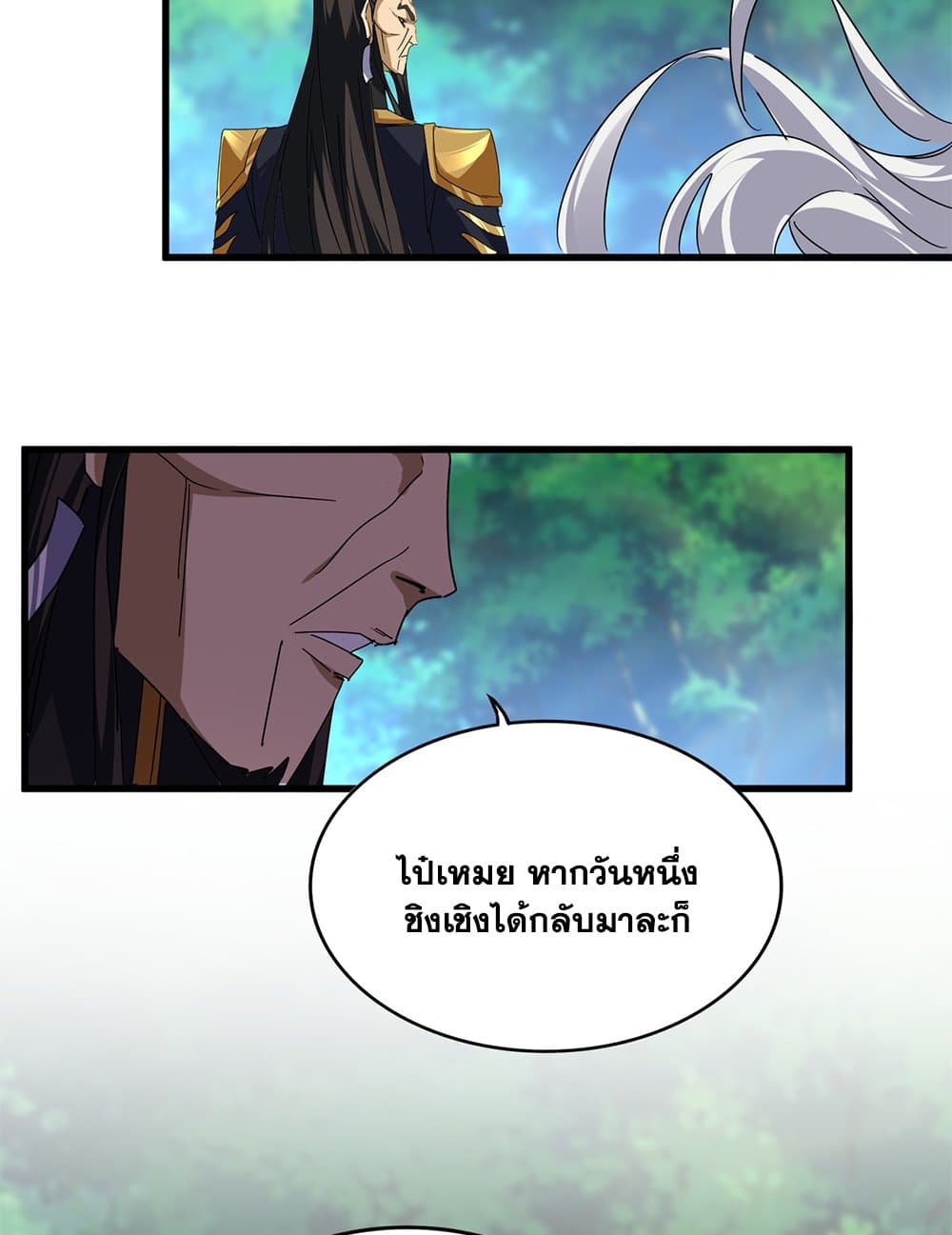 อ่านมังงะ Magic Emperor ตอนที่ 670/54.jpg