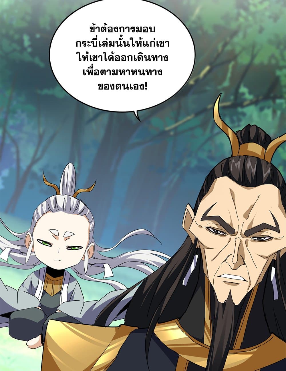 อ่านมังงะ Magic Emperor ตอนที่ 670/55.jpg