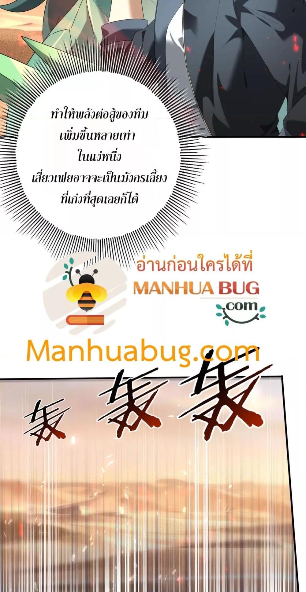 อ่านมังงะ I am Drako Majstor ตอนที่ 102/5.jpg