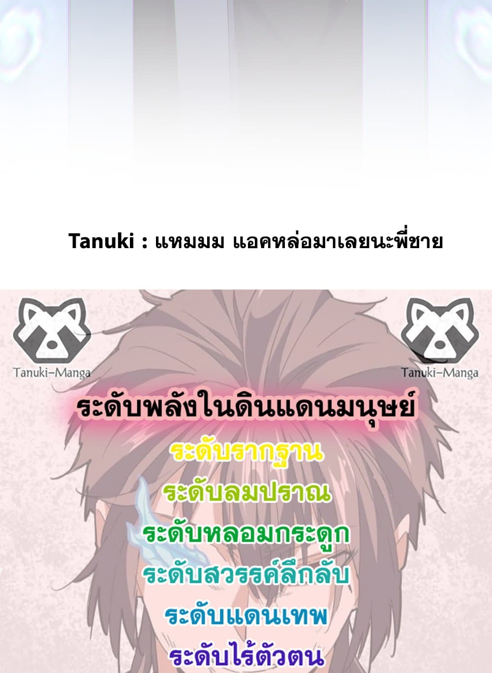 อ่านมังงะ Magic Emperor ตอนที่ 671/57.jpg