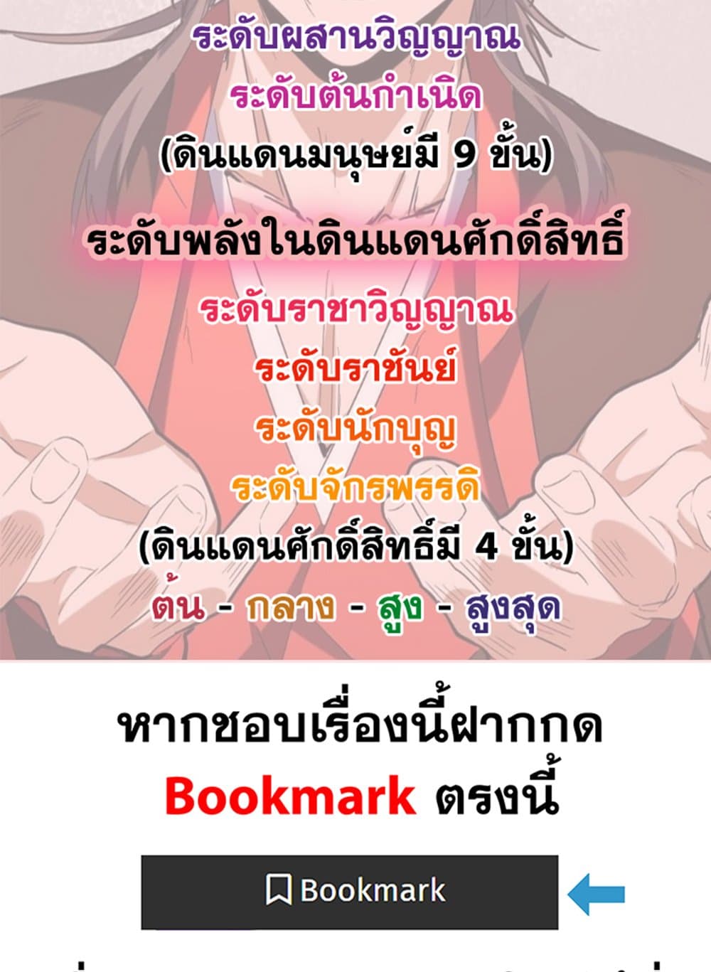 อ่านมังงะ Magic Emperor ตอนที่ 671/58.jpg