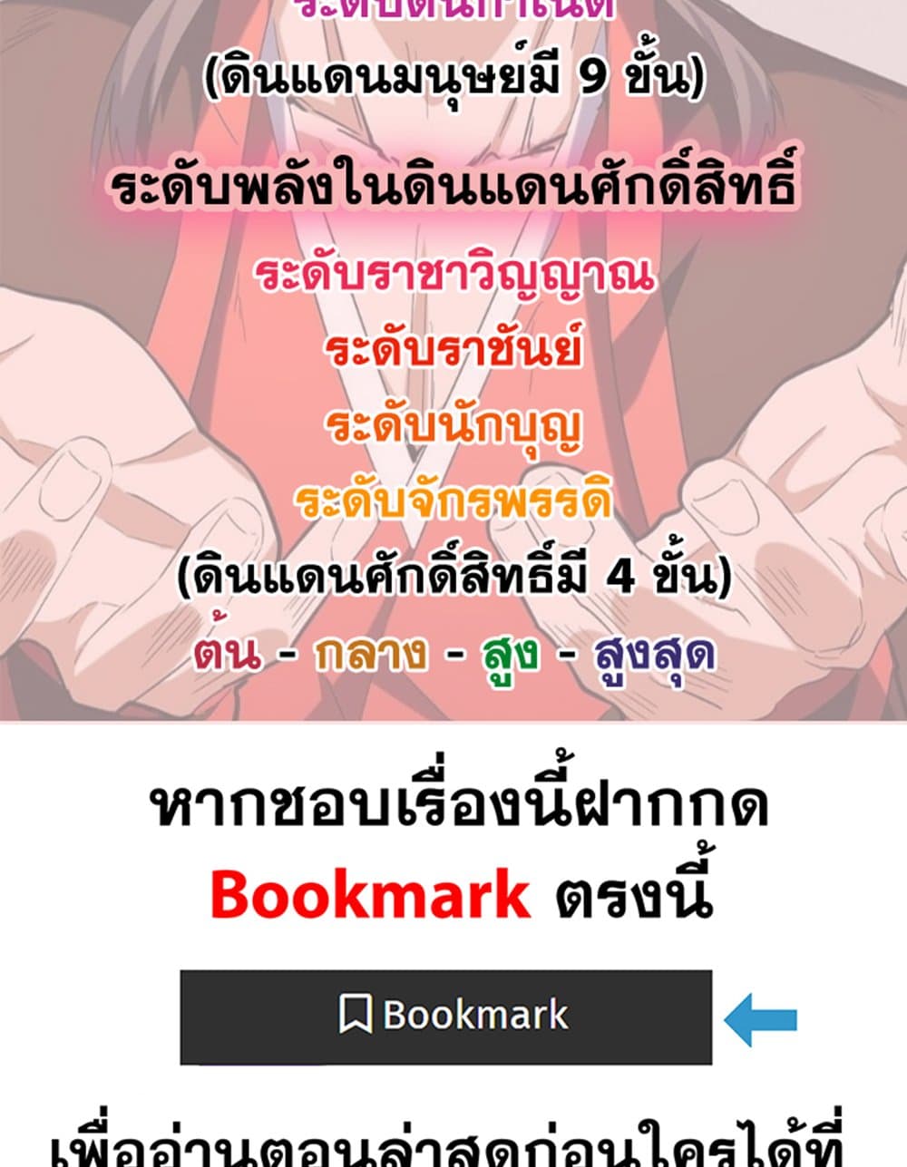 อ่านมังงะ Magic Emperor ตอนที่ 672/58.jpg