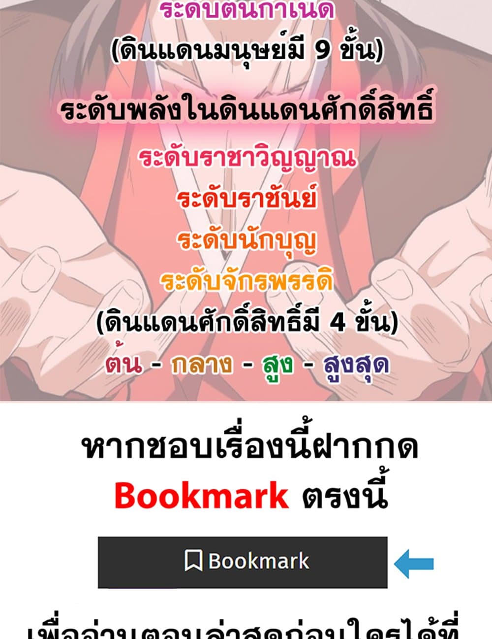 อ่านมังงะ Magic Emperor ตอนที่ 670/58.jpg