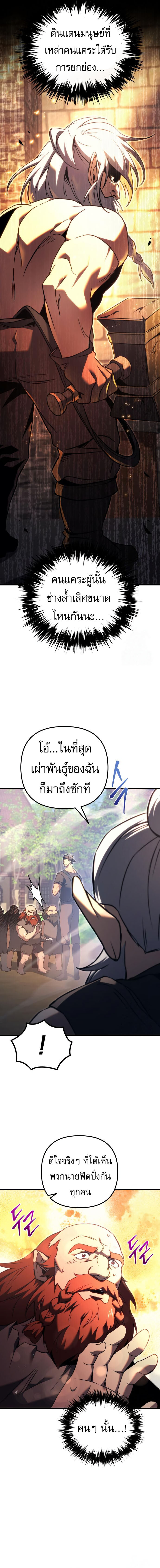 อ่านมังงะ Regressor of the Fallen family ตอนที่ 73/6.jpg
