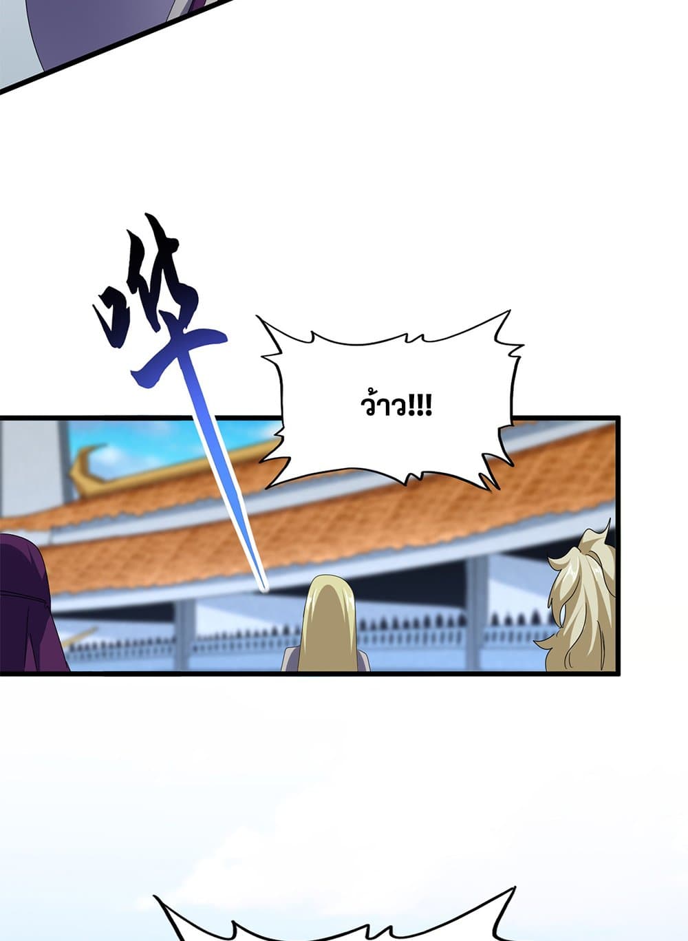 อ่านมังงะ Magic Emperor ตอนที่ 671/6.jpg