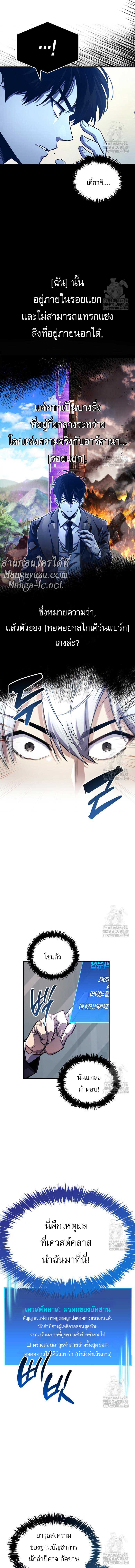 อ่านมังงะ The Player Hides His Past ตอนที่ 58/6.jpg