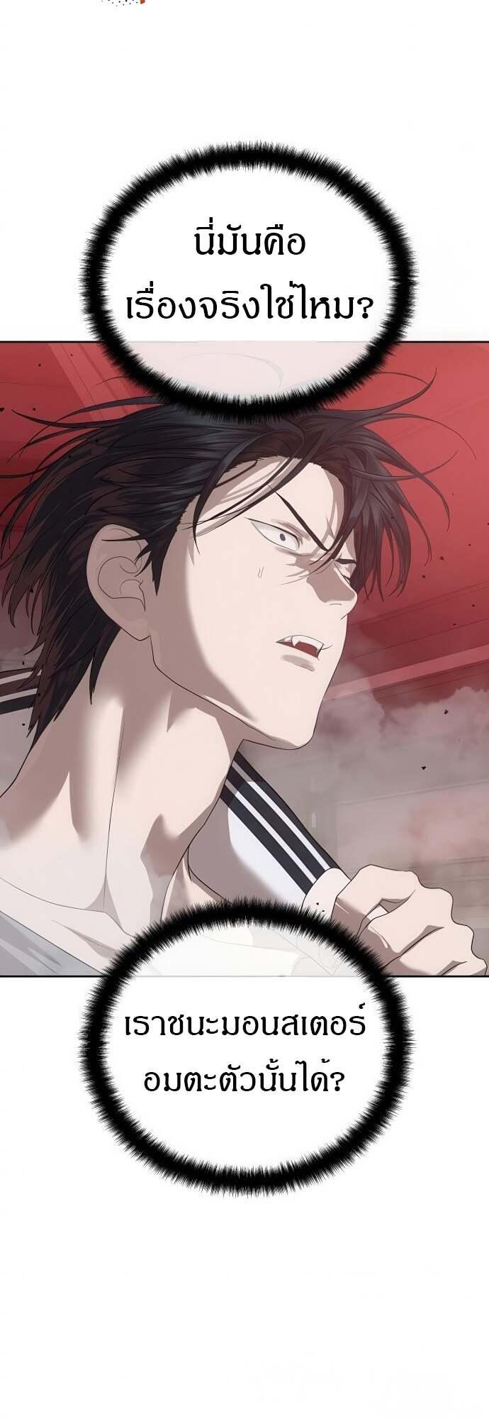 อ่านมังงะ Special Civil Servant ตอนที่ 44/64.jpg