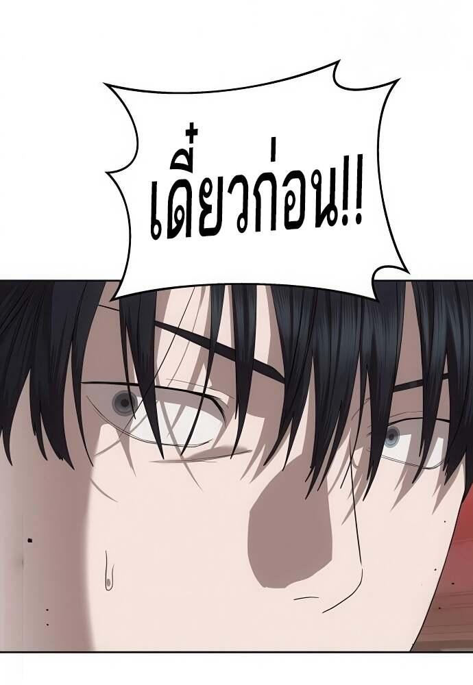 อ่านมังงะ Special Civil Servant ตอนที่ 44/65.jpg