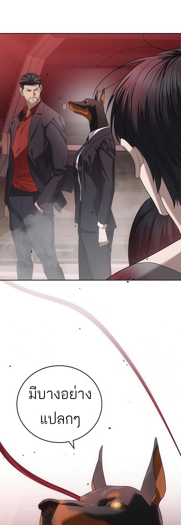 อ่านมังงะ Special Civil Servant ตอนที่ 44/66.jpg