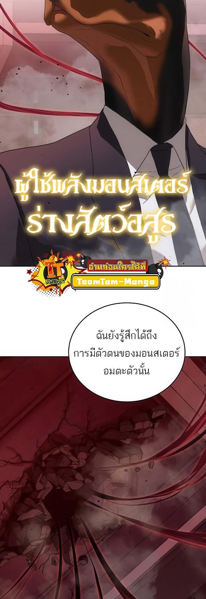 อ่านมังงะ Special Civil Servant ตอนที่ 44/67.jpg