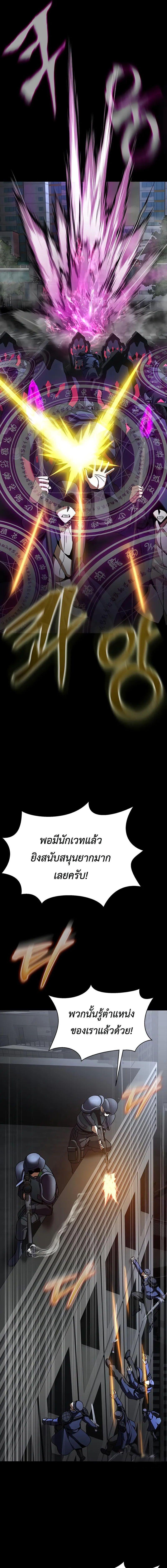 อ่านมังงะ Steel-Eating Player ตอนที่ 68/6_0.jpg