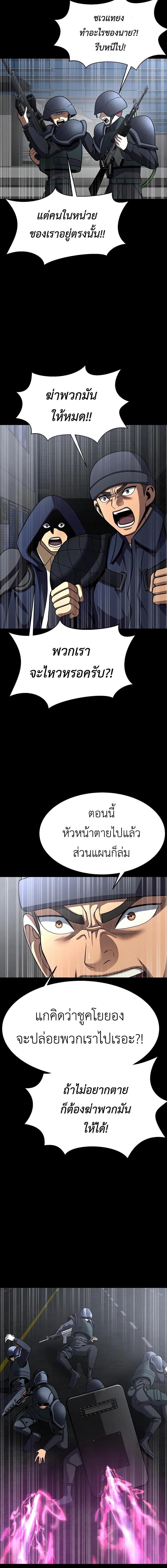 อ่านมังงะ Steel-Eating Player ตอนที่ 68/6_1.jpg